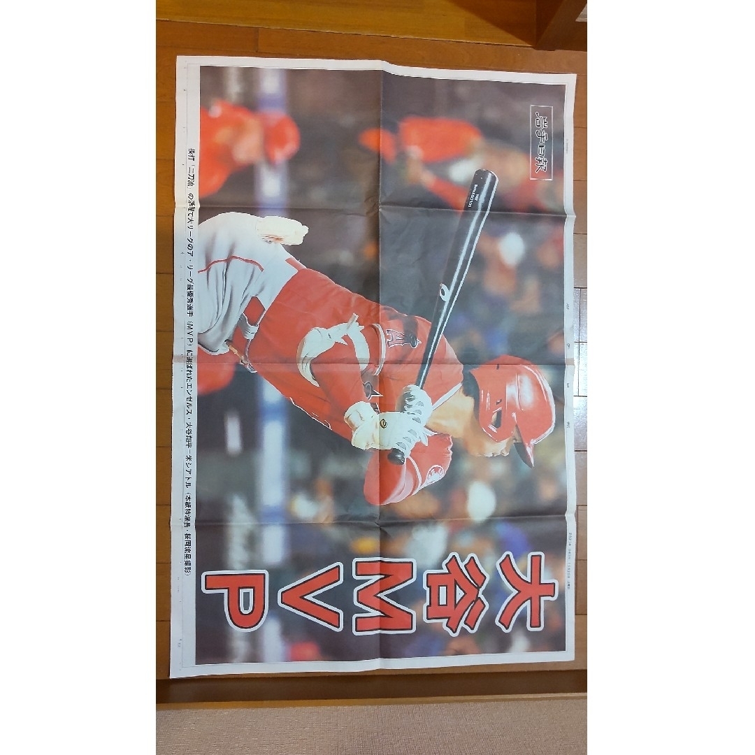 大谷翔平 岩手日報 スポーツ/アウトドアの野球(記念品/関連グッズ)の商品写真