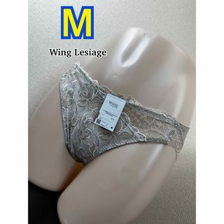 ウイングレシアージュ(Wing lesiage（WACOAL）)のWing Lesiage ショーツ M (PF2700)(ショーツ)