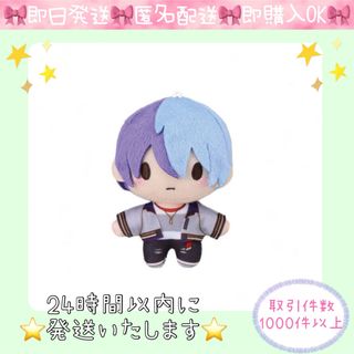 即日発送★ プロジェクトセカイ　プロセカ　ふわぷちマスコット　青柳冬弥(キャラクターグッズ)