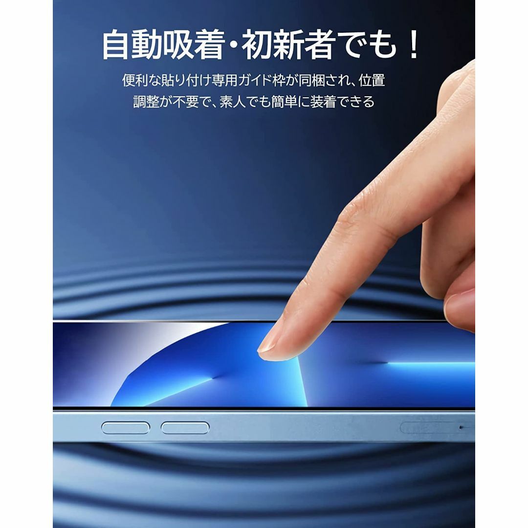 【ブルーライトカット】XINCHEN ガラスフィルム iPhone14 / iP スマホ/家電/カメラのスマホアクセサリー(その他)の商品写真