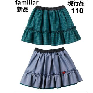 キッズ服女の子用(90cm~)ファミリア  160 現行品