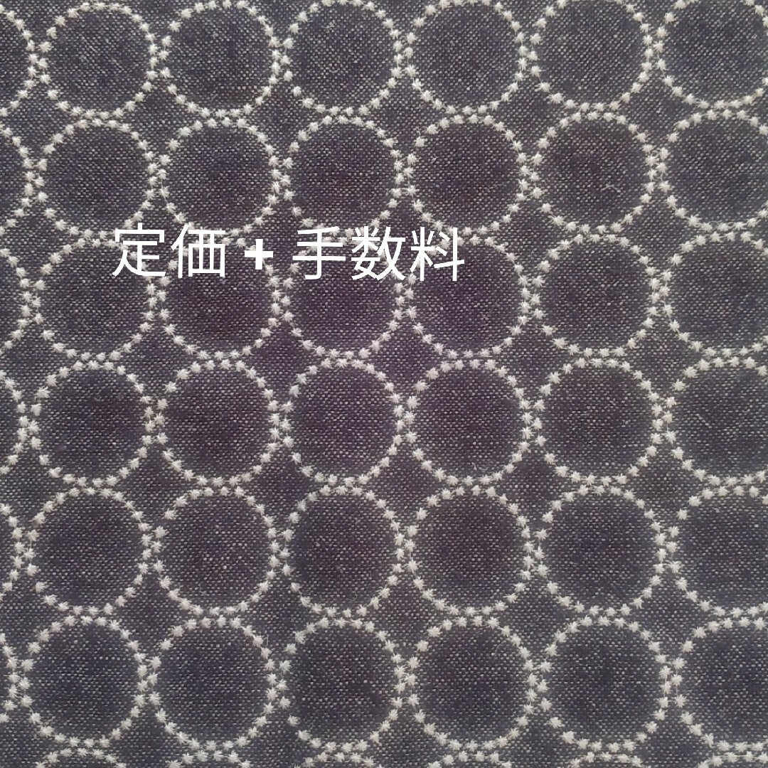 ミナペルホネン タンバリン ネイビー × ホワイト　生地幅半分×52cm素材/材料