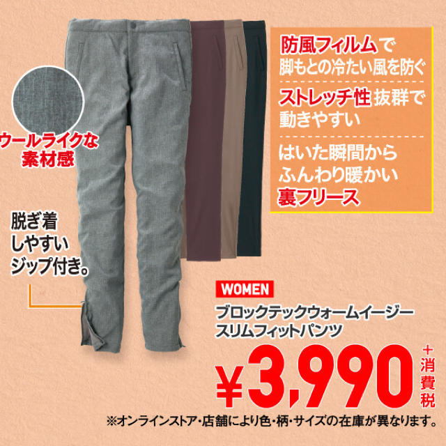 UNIQLO - 新品 XS UNIQLO ブロックテック スリム パンツ ズボンの通販 ...
