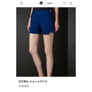 デサント(DESCENTE)のDESCENTE GOLF 美品 Sサイズ(ウエア)