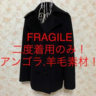 フラジール(FRAGILE)の★FRAGILE/フラジール★アンゴラ.羊毛素材！Pコート38(M.9号)(ピーコート)