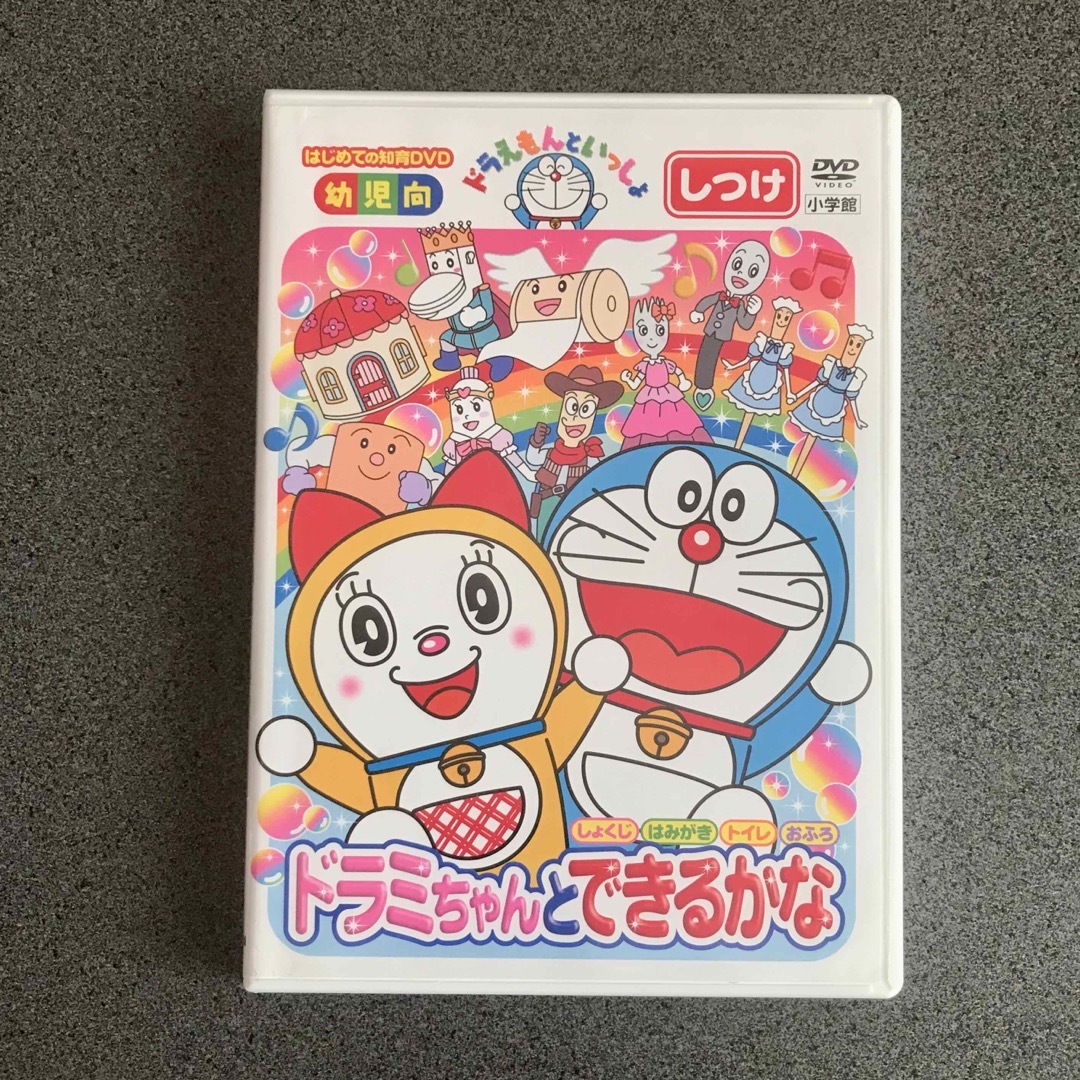 小学館(ショウガクカン)のドラミちゃんとできるかな　知育　DVD エンタメ/ホビーのDVD/ブルーレイ(キッズ/ファミリー)の商品写真