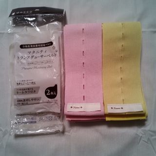 オオサキメディカル(Osaki Medical)のbear様専用　NSTベルト　ダッコ(その他)