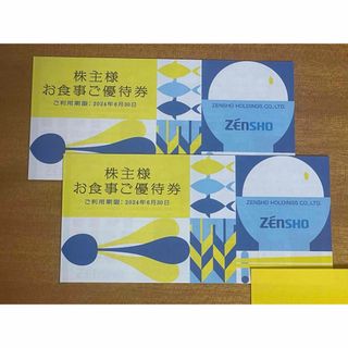 ゼンショー(ゼンショー)のゼンショー　株主優待券　6000円分(レストラン/食事券)