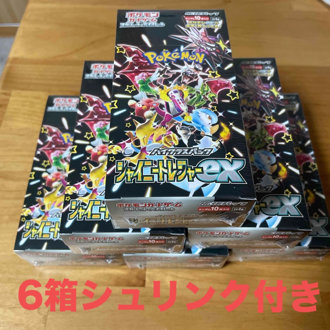 ポケモンカード スカーレット&バイオレット シャイニートレジャー ポケモンカード スカーレット&バイオレット シャイニートレジャー