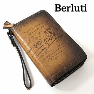 ベルルッティ(Berluti)の【美品】ベルルッティ タリ カリグラフィ レザー オーガナイザー 財布(セカンドバッグ/クラッチバッグ)