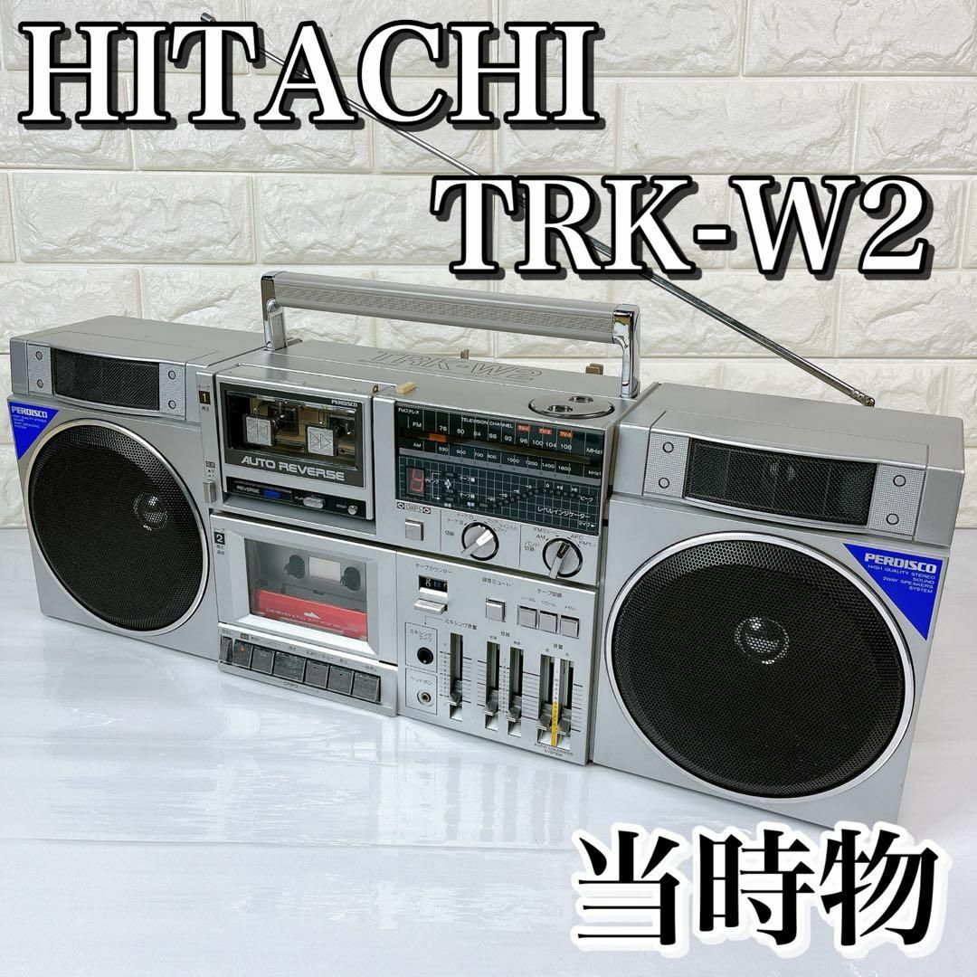 Bluetooth変更可能日立 TRK-8280 ラジカセ希少昭和 レトロ動作品以上で完了とても簡単です