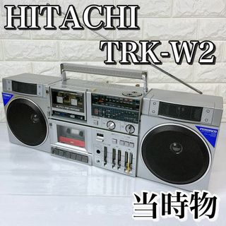 ラジカセHITACHI 日立 TRK-8800 PERDISCO ラジカセ