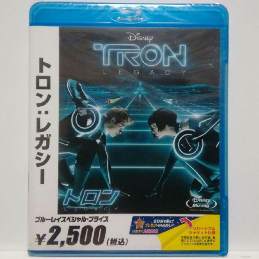 Disney(ディズニー)の【新品・未開封】トロン:レガシー('10米) ブルーレイ エンタメ/ホビーのDVD/ブルーレイ(外国映画)の商品写真