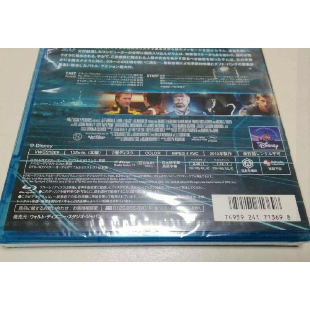 Disney(ディズニー)の【新品・未開封】トロン:レガシー('10米) ブルーレイ エンタメ/ホビーのDVD/ブルーレイ(外国映画)の商品写真