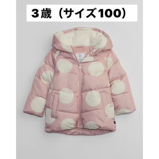 ベビーギャップ(babyGAP)の新品　パファージャケット(ジャケット/上着)