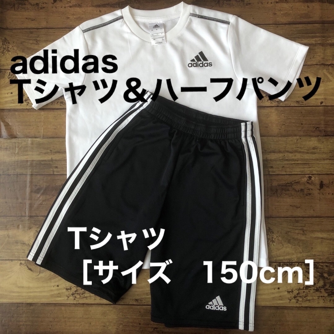 adidas(アディダス)のadidas ハーフパンツ＆Tシャツ キッズ/ベビー/マタニティのキッズ服男の子用(90cm~)(Tシャツ/カットソー)の商品写真