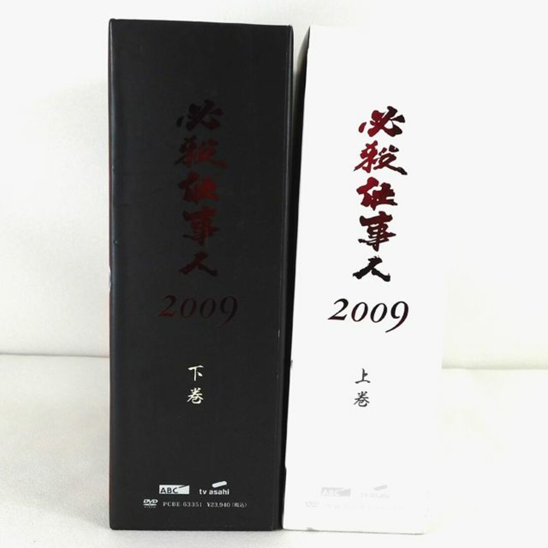 DVD 「必殺仕事人2009 DVD-BOX 上下巻セット」ブックレット欠品の通販 