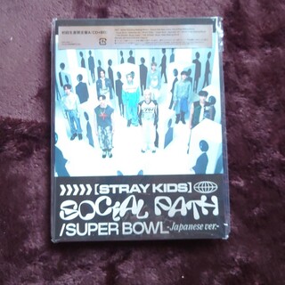 ストレイキッズ(Stray Kids)のSocial　Path（feat.LiSA）／Super　Bowl　-Japa(ポップス/ロック(邦楽))