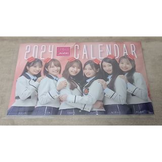 エヌエムビーフォーティーエイト(NMB48)の2024 NMB48×Joshin　カレンダー　未開封　非売品　入手直後品(アイドルグッズ)