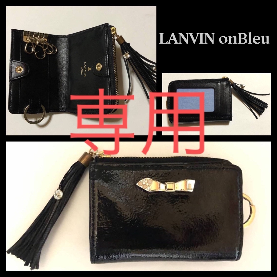 LANVIN en Bleu - ランバンオンブルー キー＆小銭＆パスケース 年内