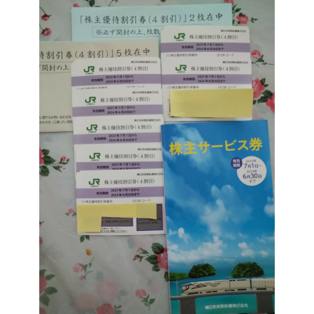 チケットJR東日本株主優待割引券７枚＆株主サービス券