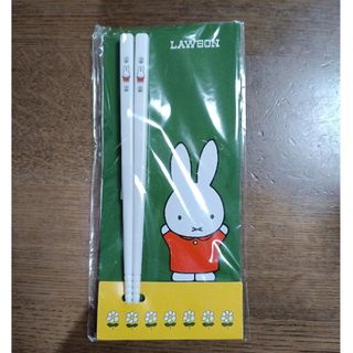 ミッフィー(miffy)のミッフィー　お箸　ローソン景品(キャラクターグッズ)