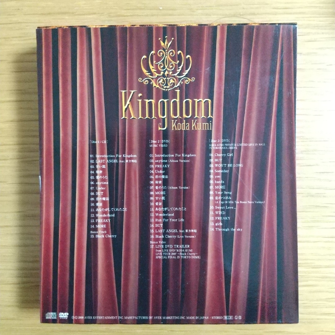 倖田來未 kingdom 限定生産番 エンタメ/ホビーのCD(ポップス/ロック(邦楽))の商品写真