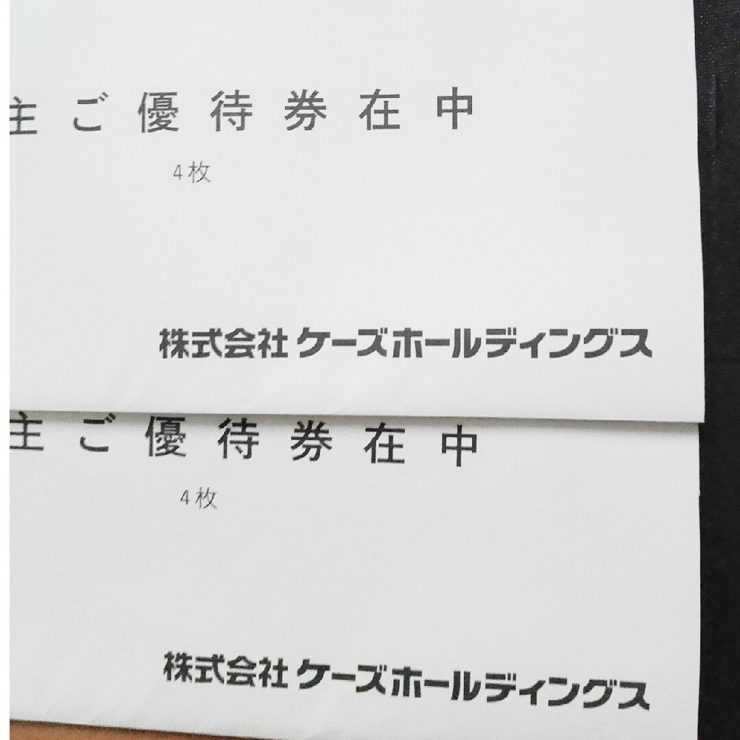 ★ケーズデンキ 株主優待券 8000円分 チケットの優待券/割引券(ショッピング)の商品写真