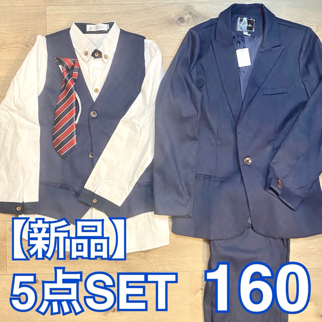 卒業【新品】スリーピース デザインスーツ 160cm 紺 セットアップ 5点セット