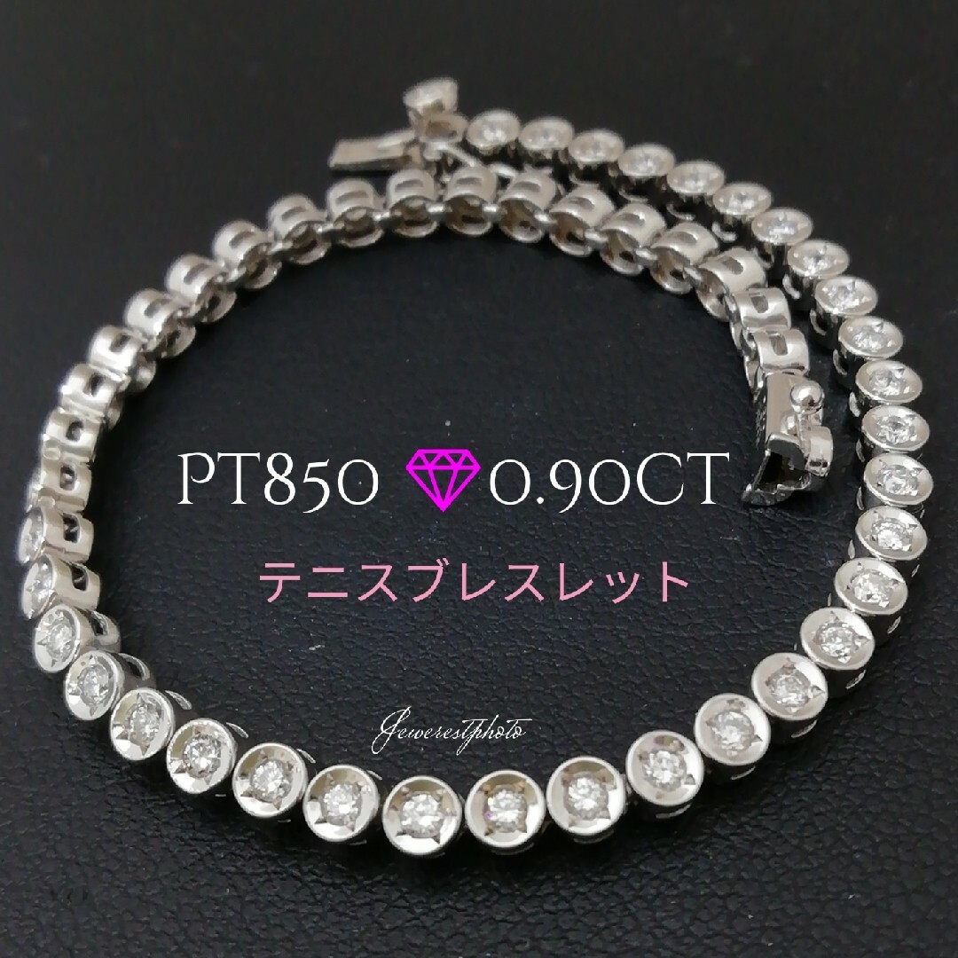 アクセサリーPt850✨ダイヤ✨0.90ct✨キラキラ✨テニスブレスレット✨綺麗スッキリ素敵