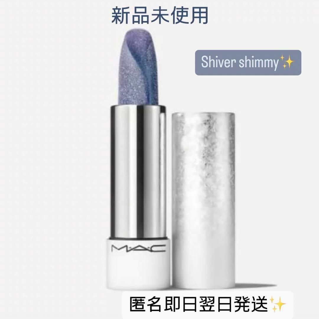 初売り】 MAC 限定 ホリデー シヴァーシミー バーム リップ フィジー 初売り】 MAC 限定 ホリデー シヴァーシミー バーム リップ フィジー