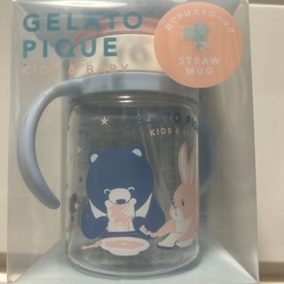 ジェラートピケ(gelato pique)のジェラピケ ストローマグ(マグカップ)