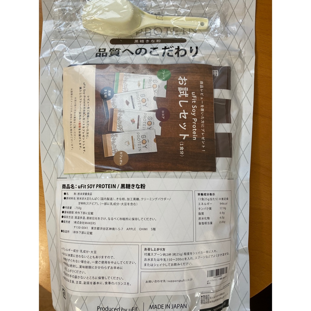 しほ様専用　uFit SOY PROTEIN 黒糖きな粉 食品/飲料/酒の健康食品(プロテイン)の商品写真