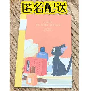 ジブリ(ジブリ)のジブリ 魔女の宅急便 B6 ノート ジジ グラフィック 方眼罫 匿名配送(ノート/メモ帳/ふせん)