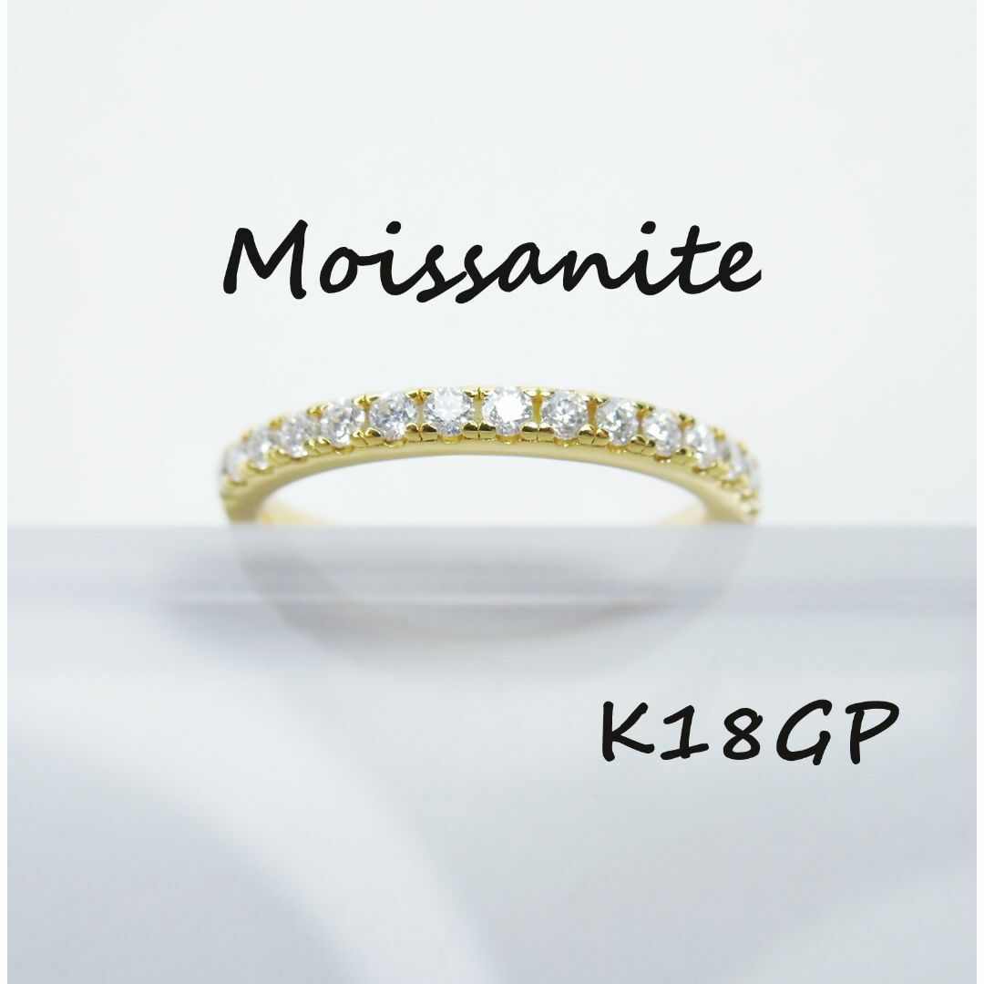 約15.25号 K18GP ゴールド モアサナイト ハーフエタニティリング 指輪人工ダイヤモンド