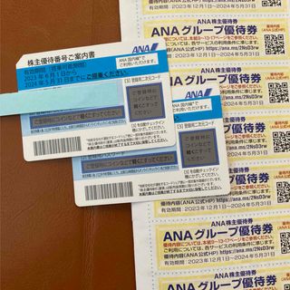 エーエヌエー(ゼンニッポンクウユ)(ANA(全日本空輸))のANA株主優待券2枚 と (ANAグループ優待券7枚)(航空券)