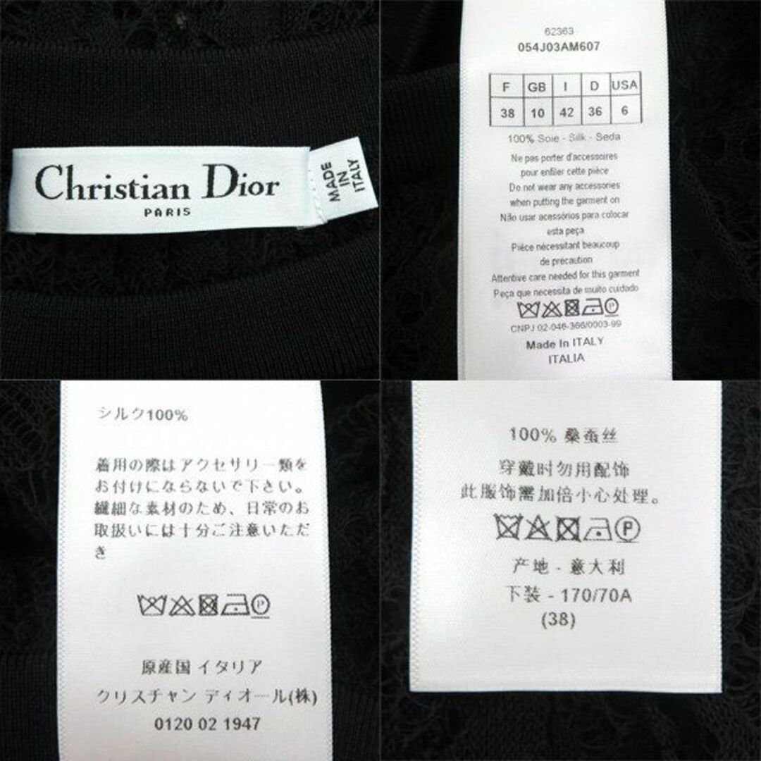 Christian Dior(クリスチャンディオール)の極美品 Christian Dior クリスチャン ディオール 2020-21AW 054J03AM607 プリーツ レース ロング フレア スカート 46162 レディースのスカート(ロングスカート)の商品写真
