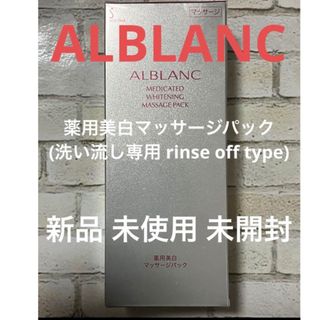 ソフィーナアルブラン(SOFINA ALBLANC)のソフィーナ アルブラン ALBLANC  薬用美白マッサージパック 125g(パック/フェイスマスク)