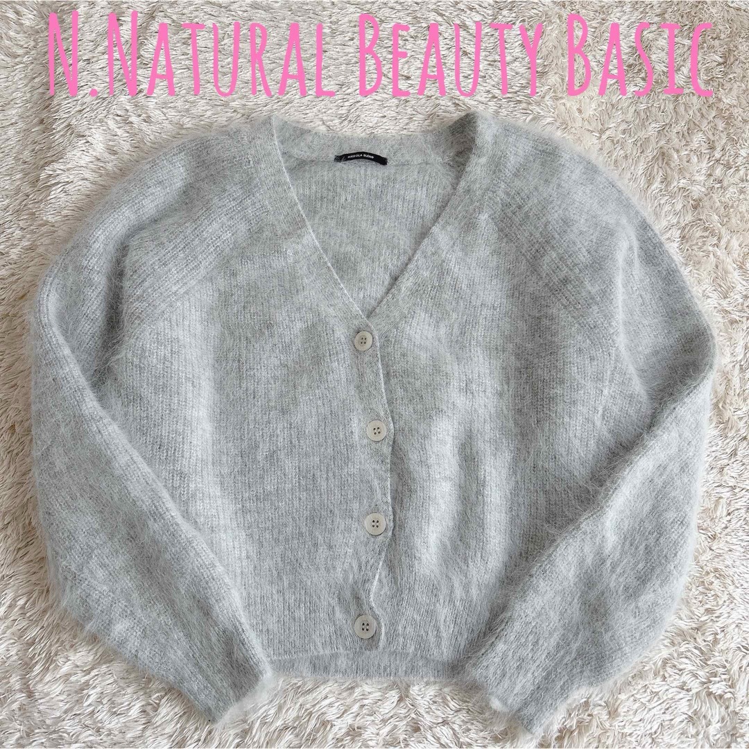 N.Natural beauty basic(エヌナチュラルビューティーベーシック)の美品N.Natural Beauty Basic アンゴラニットカ－ディガン レディースのトップス(カーディガン)の商品写真