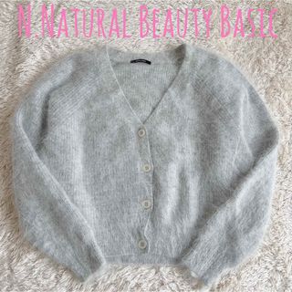 エヌナチュラルビューティーベーシック(N.Natural beauty basic)の美品N.Natural Beauty Basic アンゴラニットカ－ディガン(カーディガン)