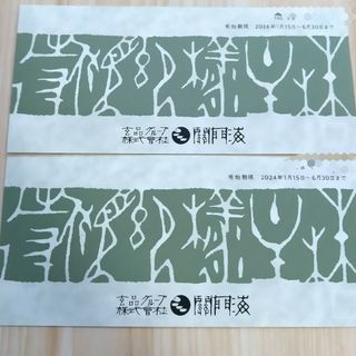 関門海 玄品 株主優待 ふぐ料理(レストラン/食事券)