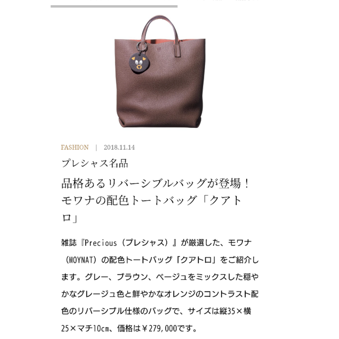 MOYNAT - MOYNAT モワナ クアトロ トートバッグ リバーシブル MOYNAT - MOYNAT モワナ クアトロ トートバッグ リバーシブル