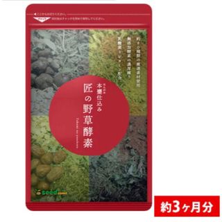 ディーエイチシー(DHC)のSALE‼️匠の野草酵素 スーパーフード 乳酸菌 ビタミン 野菜不足 ダイエット(ダイエット食品)