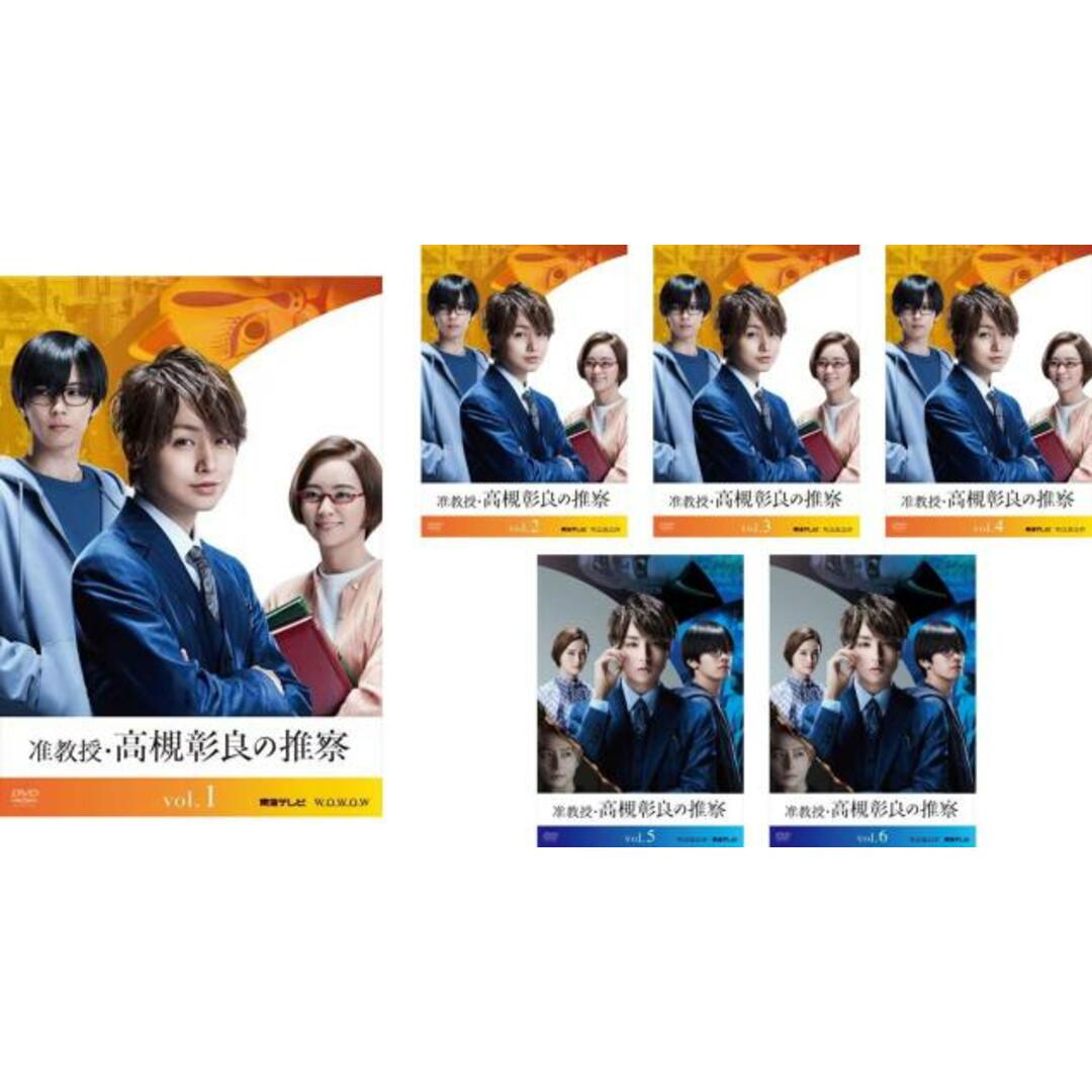 [382317]准教授・高槻彰良の推察(6枚セット)シーズン1、2【全巻セット 邦画  DVD】ケース無:: レンタル落ちTVドラマ