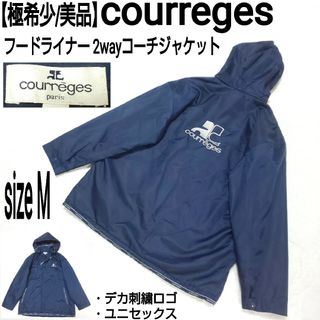 クレージュ(Courreges)の【極希少/美品】courreges フードライナー 2wayコーチジャケット(ナイロンジャケット)