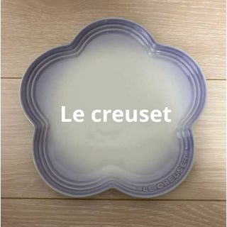 ルクルーゼ 食器（パープル/紫色系）の通販 200点以上 | LE CREUSETの