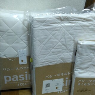 パシーマパット、ケット、枕カバーセットの通販 by リラックマ1's shop