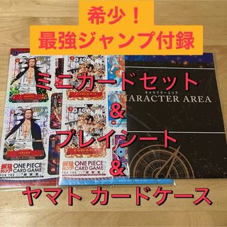 ワンピース(ONE PIECE)のワンピース カード 最強ジャンプ 付録 ミニカード セット(その他)