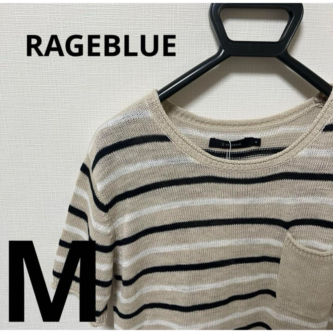 RAGEBLUE(レイジブルー)の【RAGEBLUE】　レイジブルー　半袖ボーダーセーター　Mサイズ メンズのトップス(ニット/セーター)の商品写真