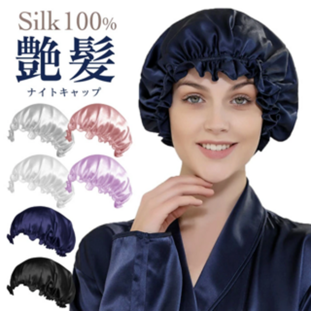 シルクナイトキャップ　ローズゴールド  シルク100%  コスメ/美容のヘアケア/スタイリング(ヘアケア)の商品写真